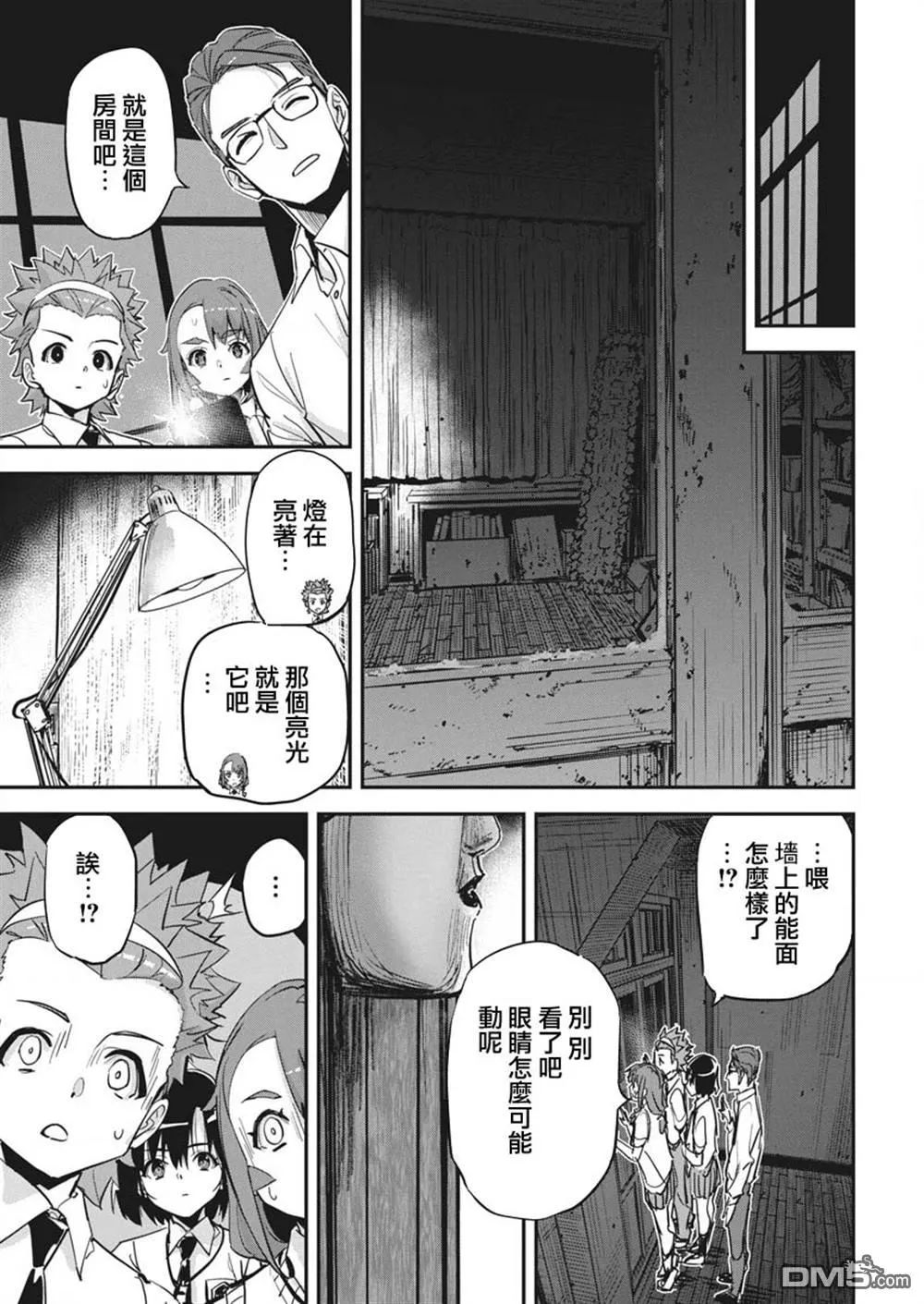 第35话 第20页