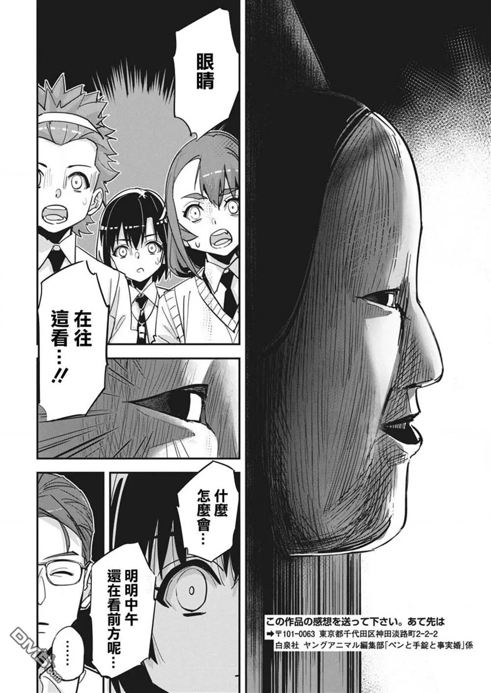 第35话 第21页