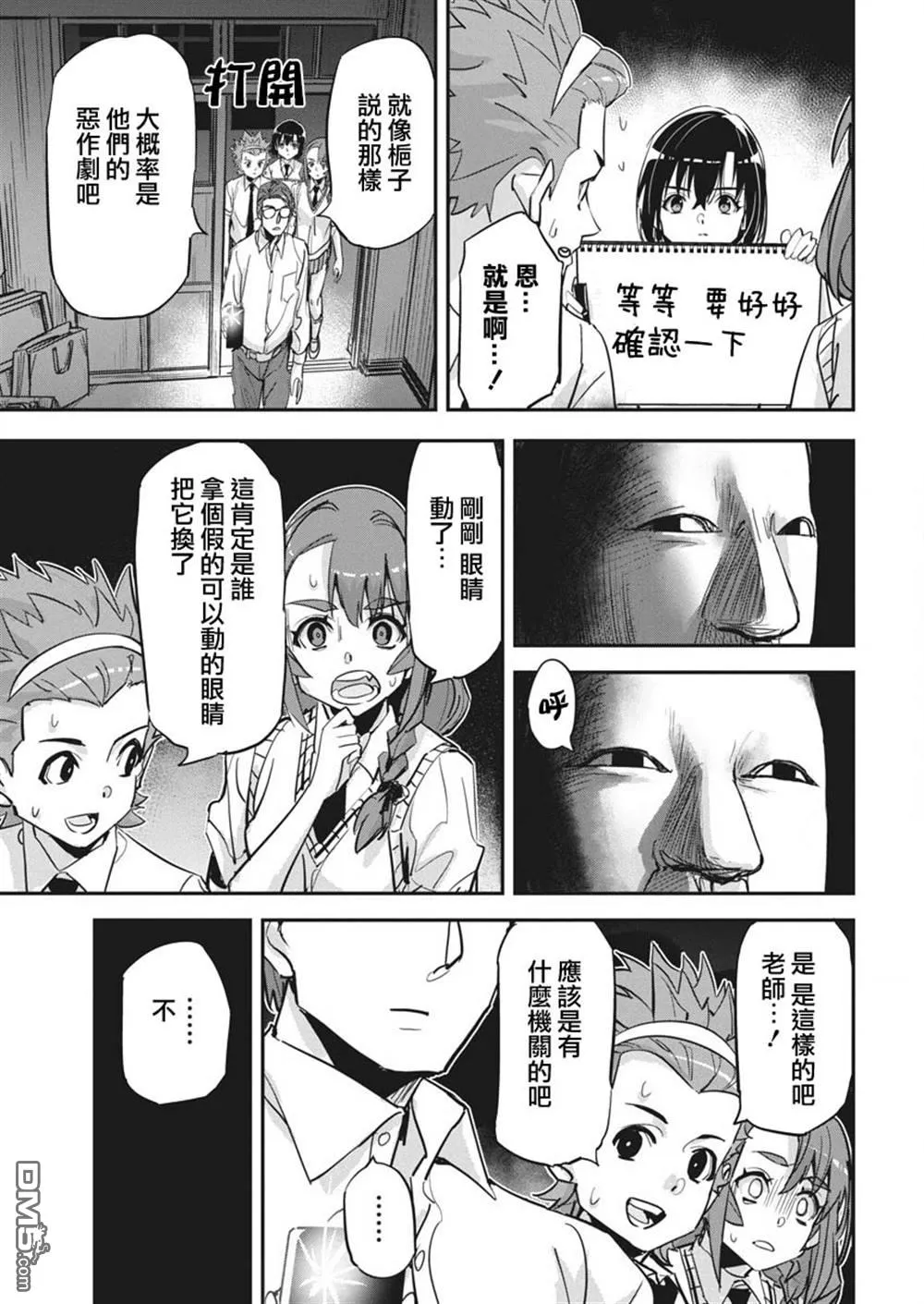 第35话 第22页