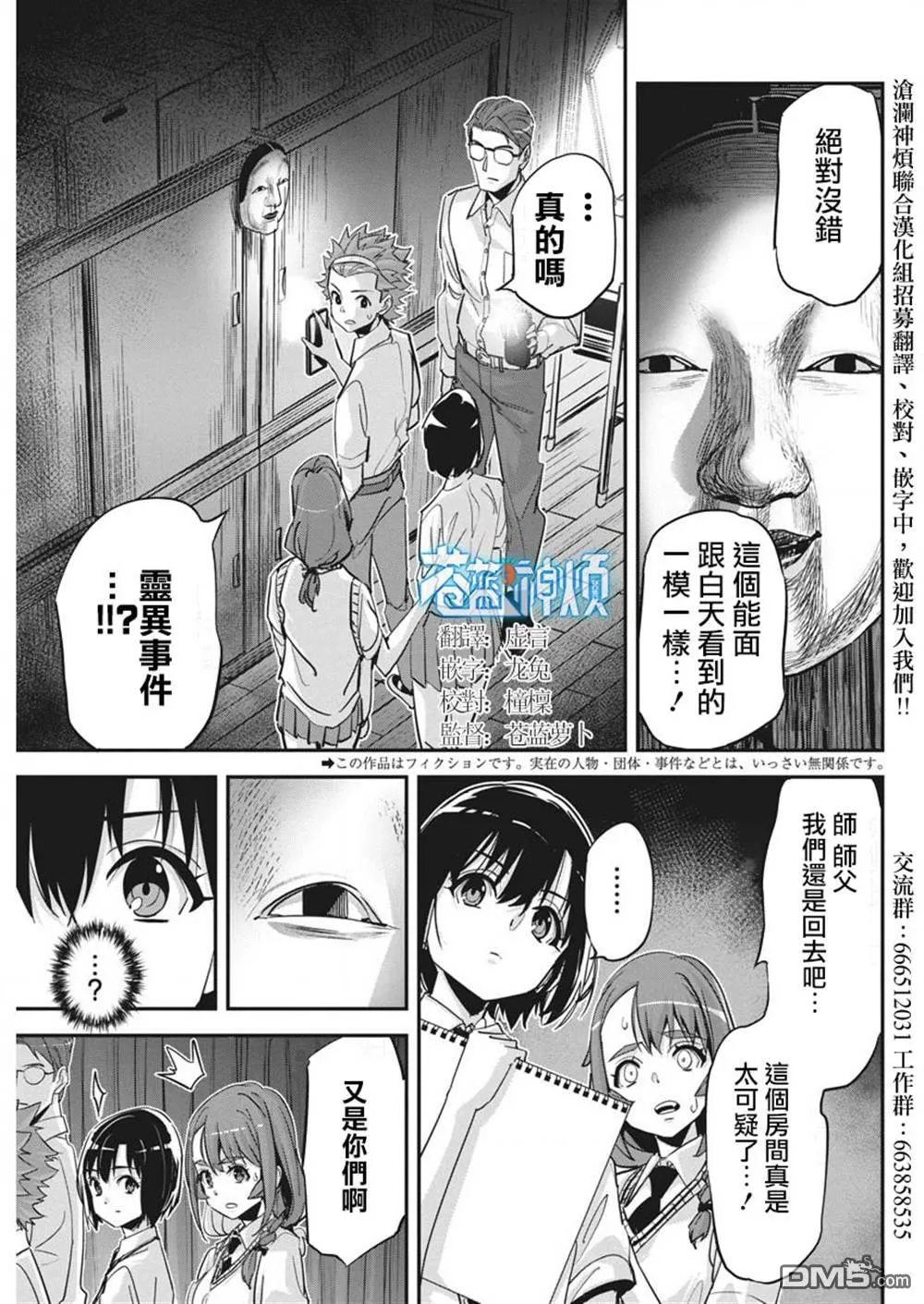 第36话 第2页