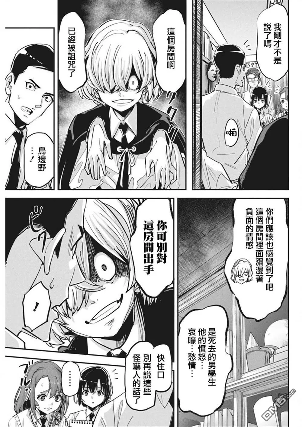 第36话 第4页
