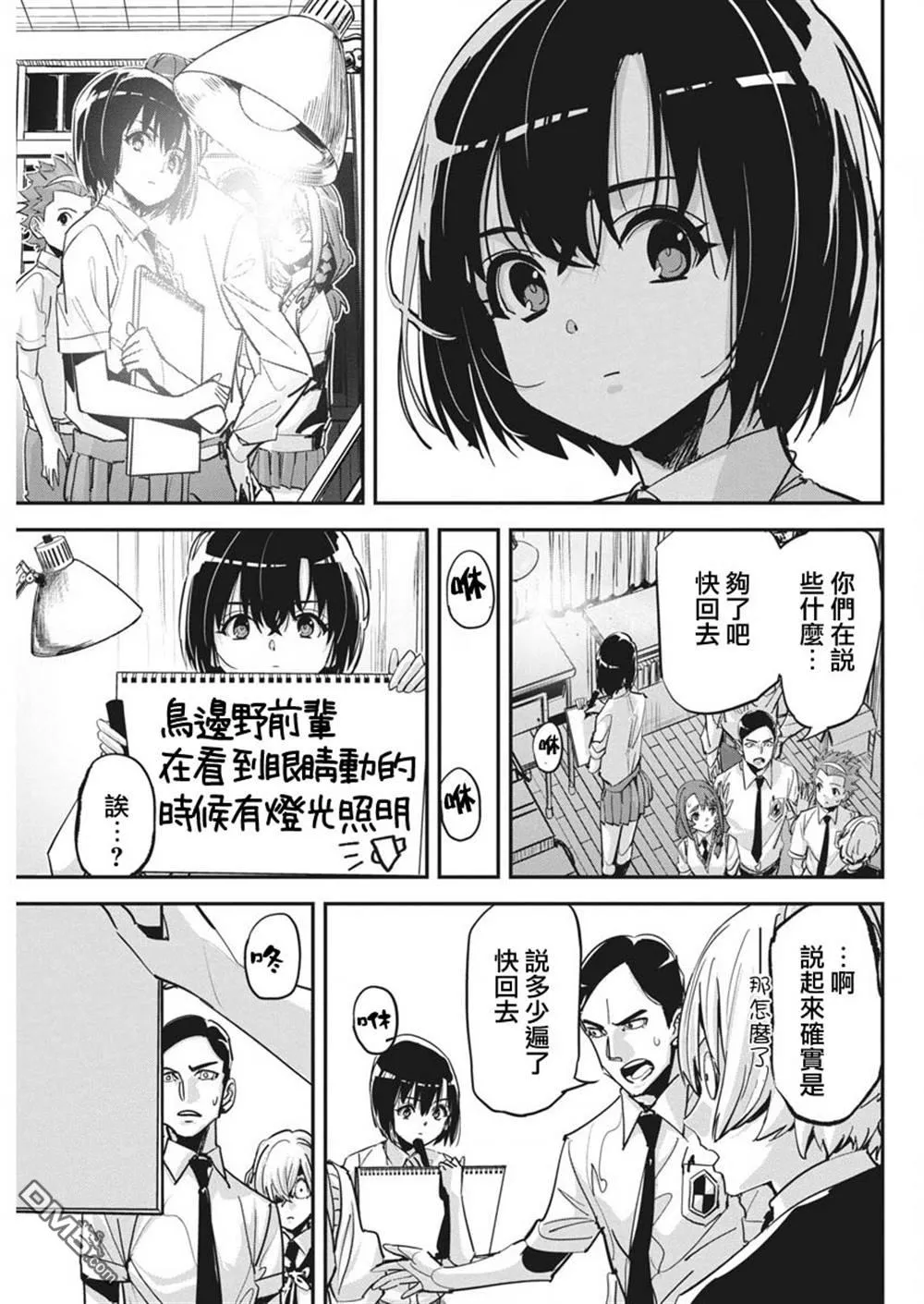 第36话 第6页