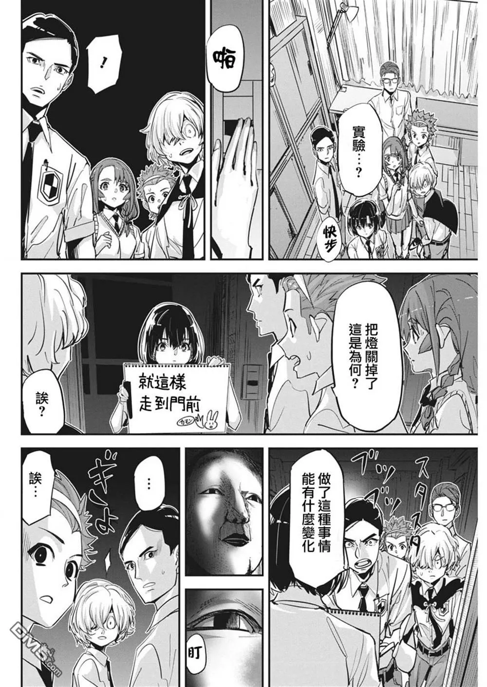 第36话 第9页