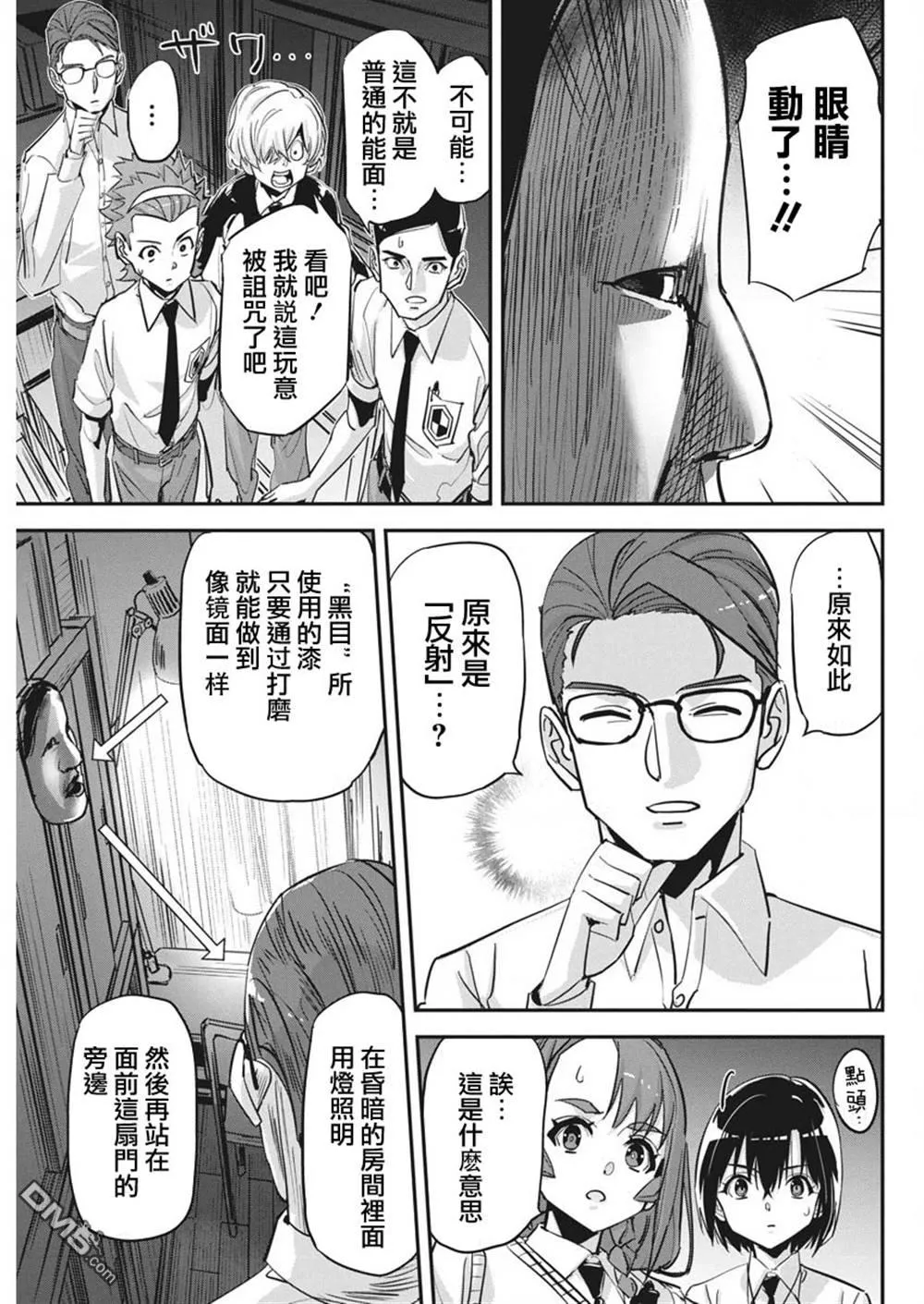 第36话 第10页