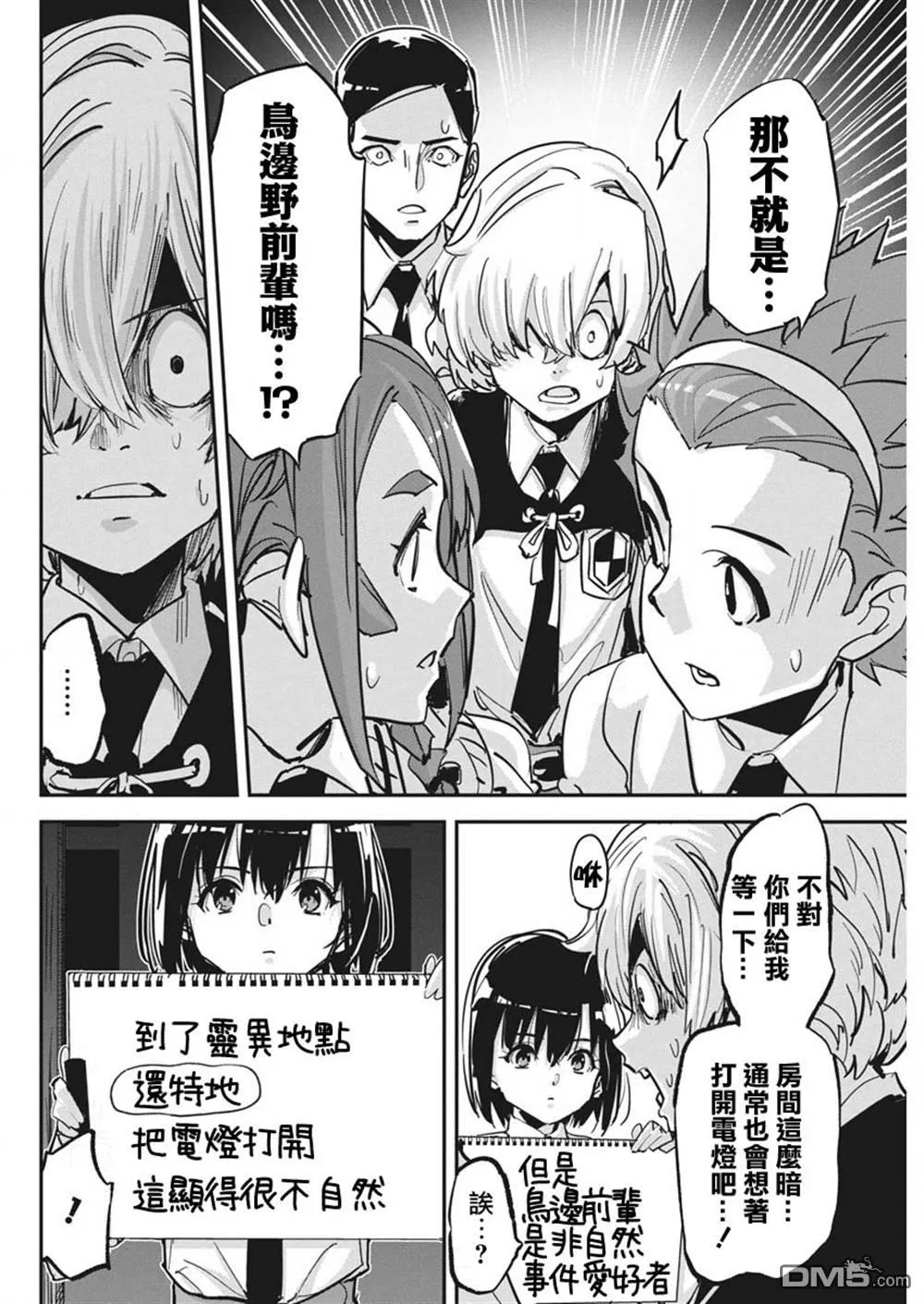 第36话 第13页
