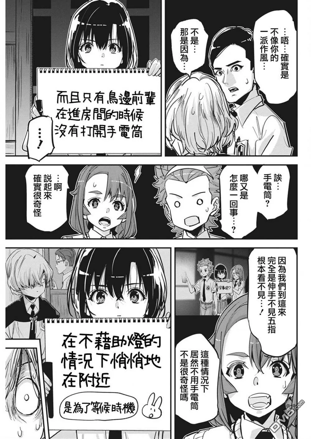 第36话 第14页