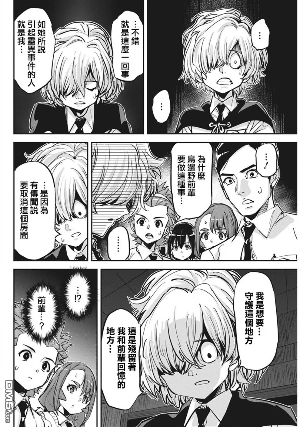 第36话 第15页