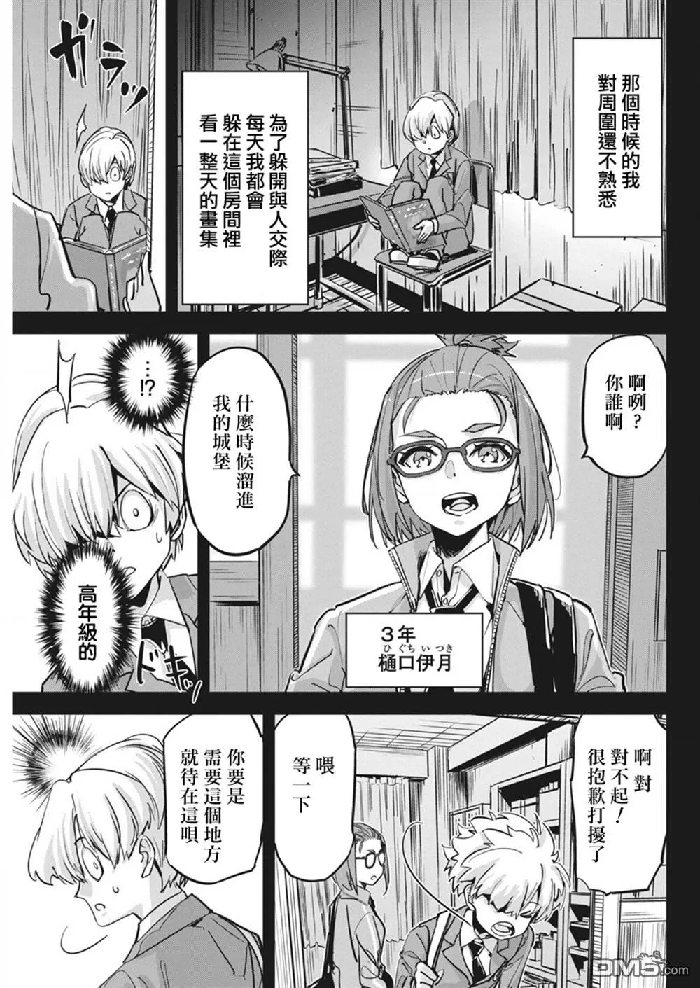第36话 第16页