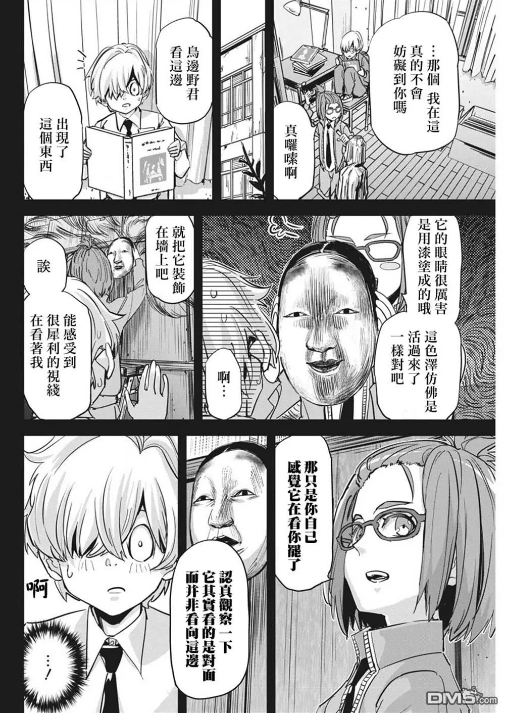 第36话 第17页