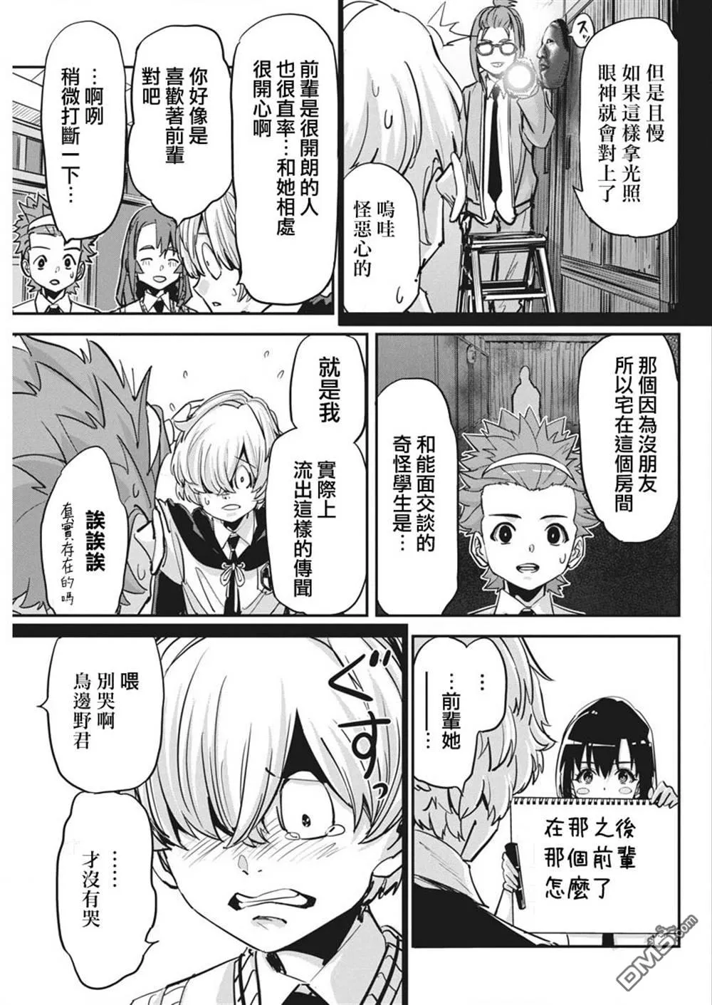 第36话 第18页