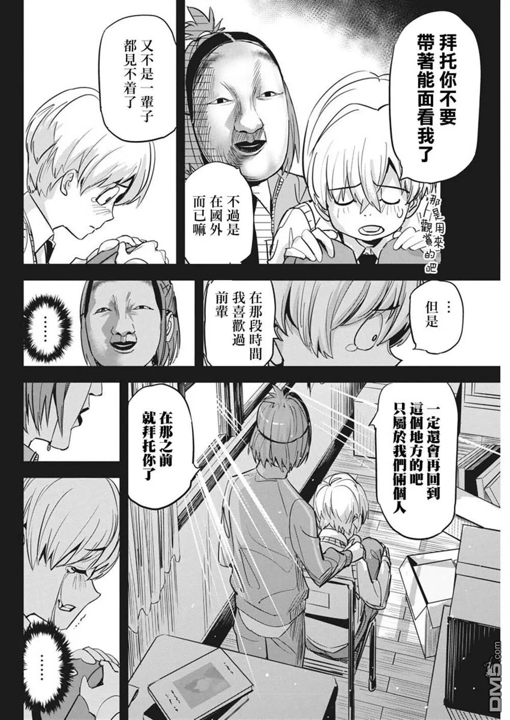 第36话 第19页