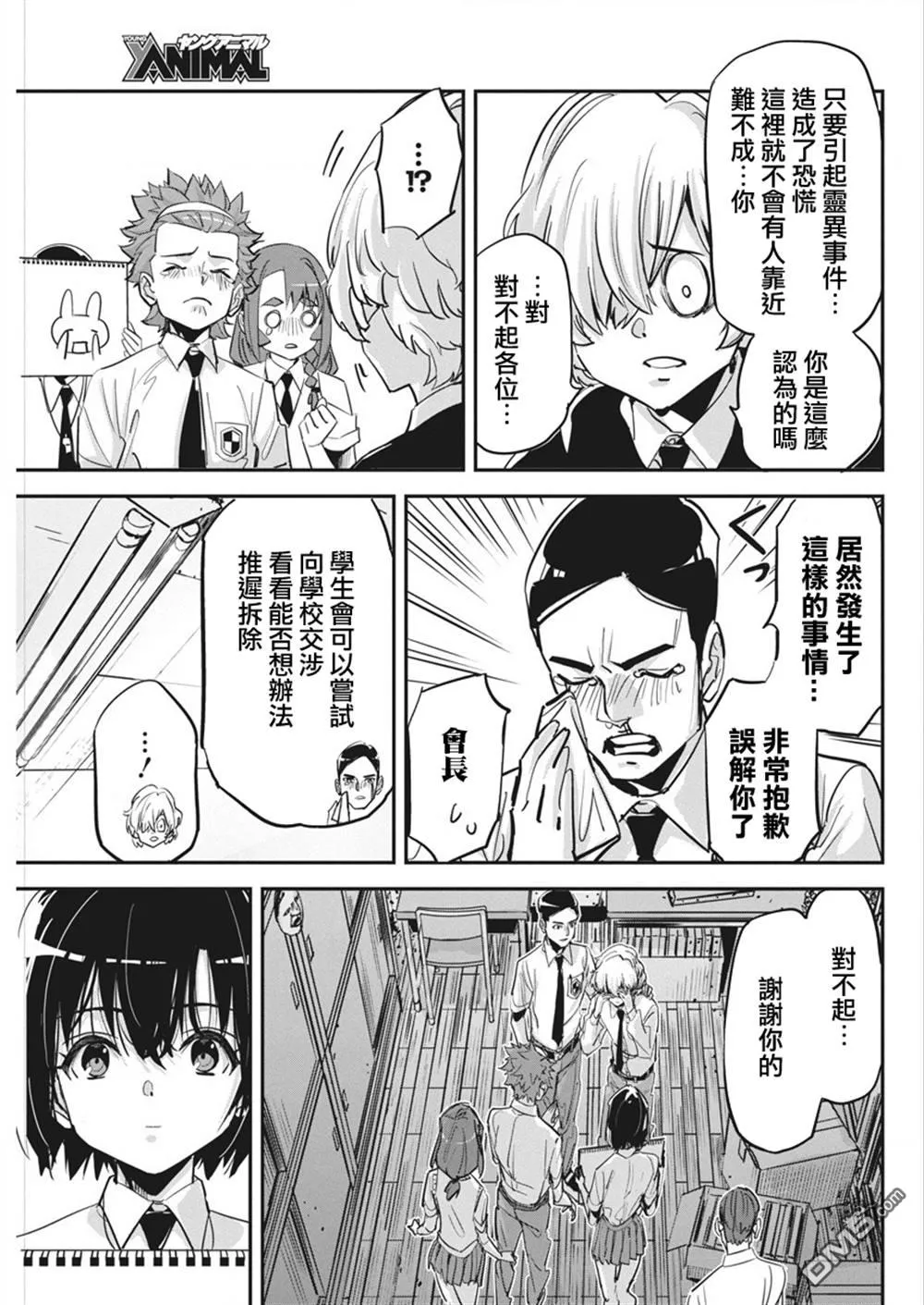 第36话 第20页