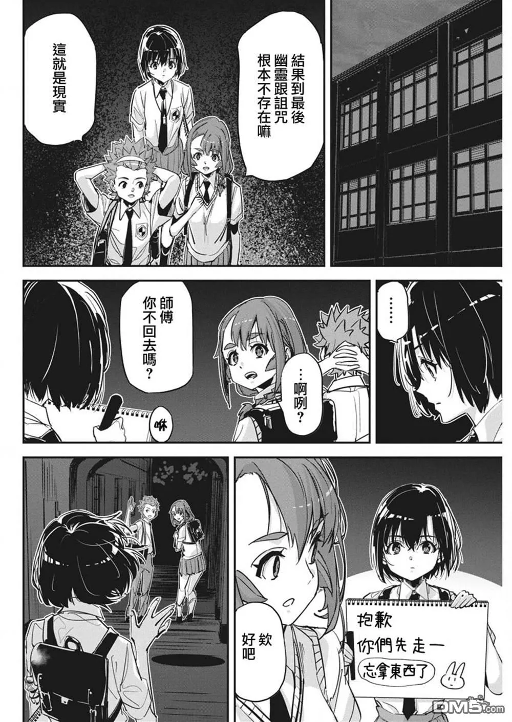 第36话 第21页