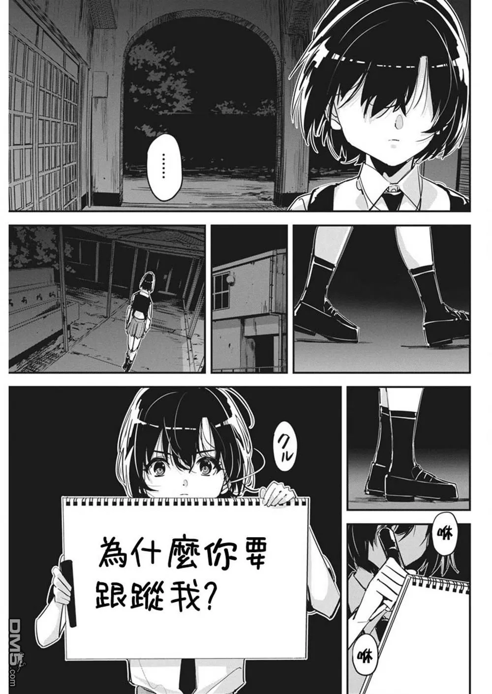 第36话 第22页