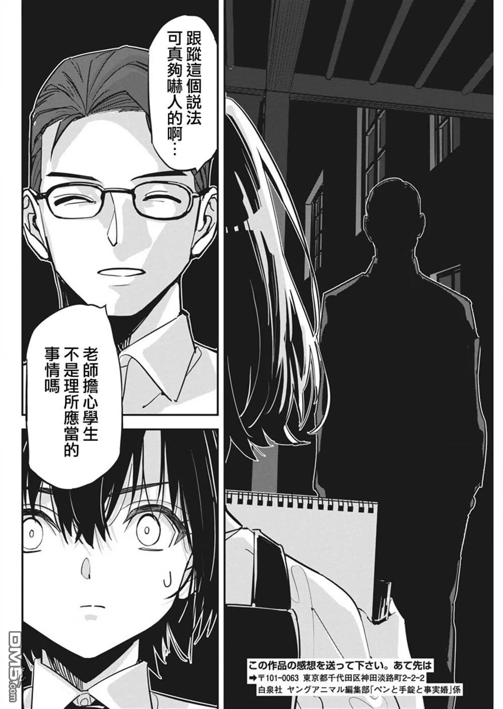 第36话 第23页