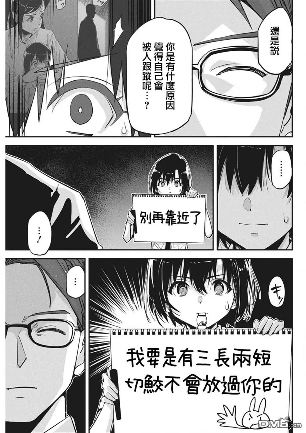 第36话 第24页