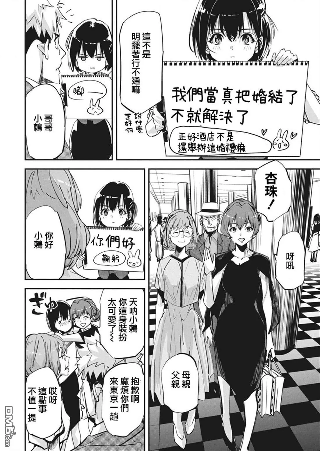 第37话 第4页