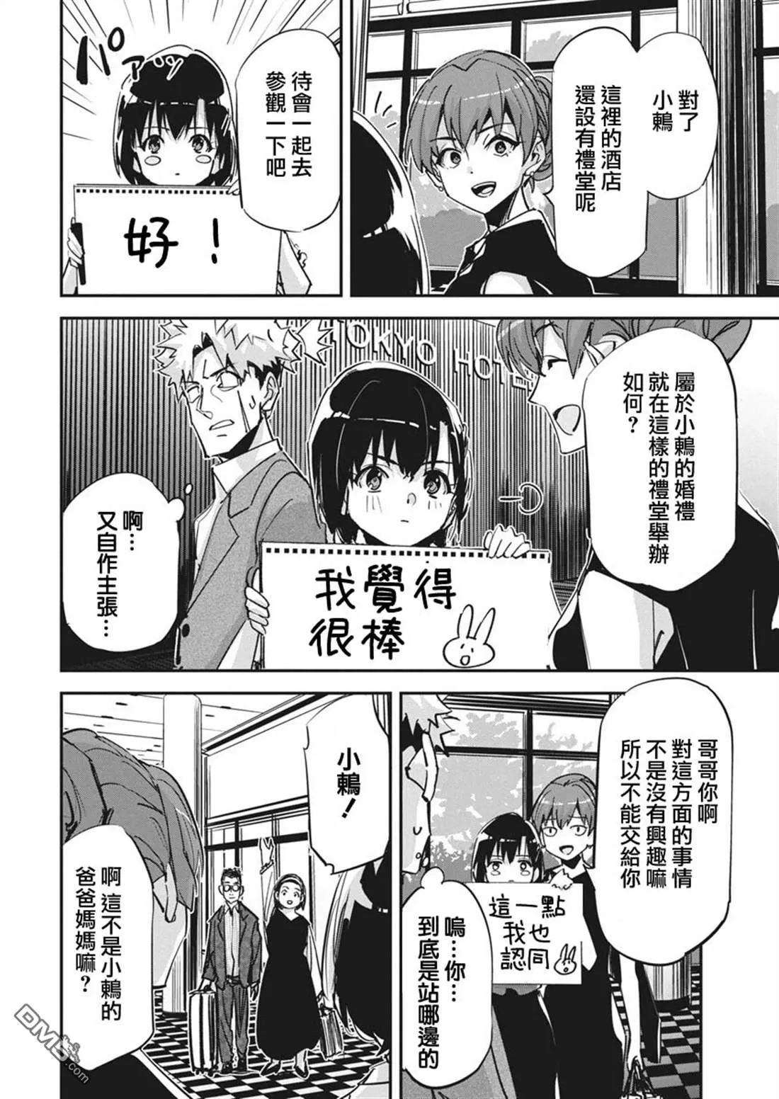 第37话 第6页