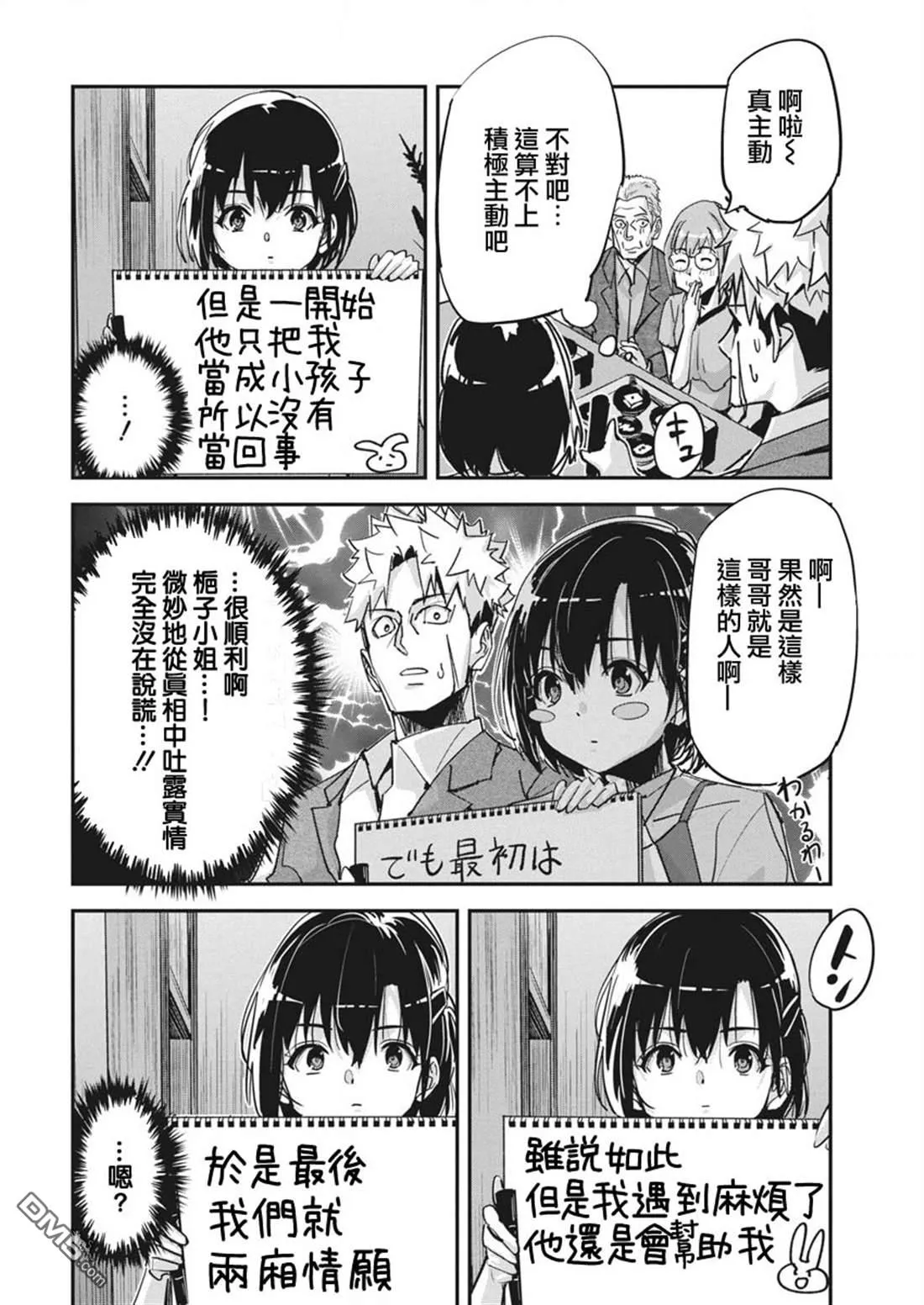 第37话 第10页