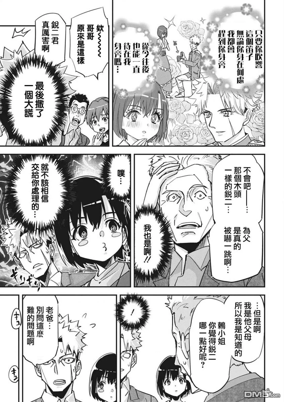 第37话 第11页