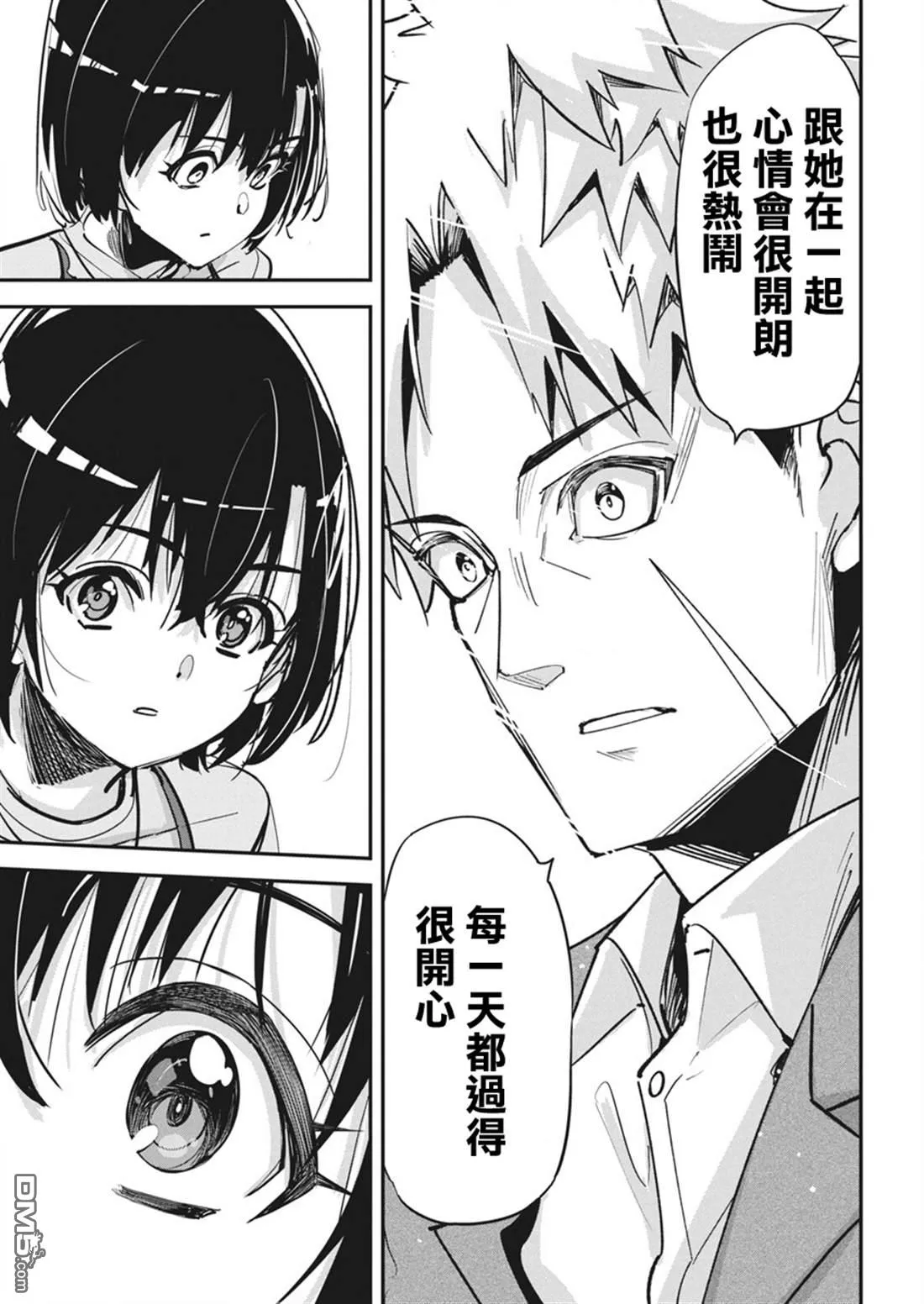 第37话 第15页