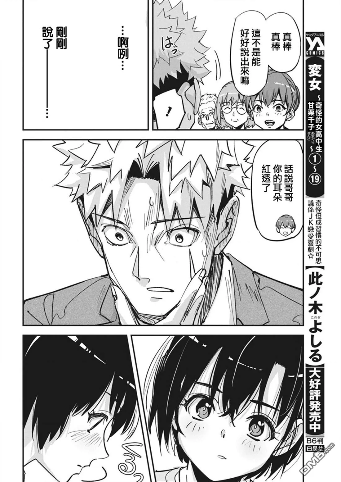 第37话 第16页