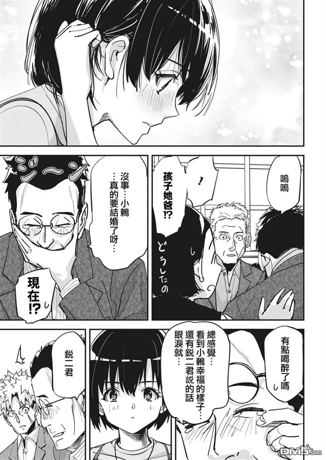 第37话 第17页