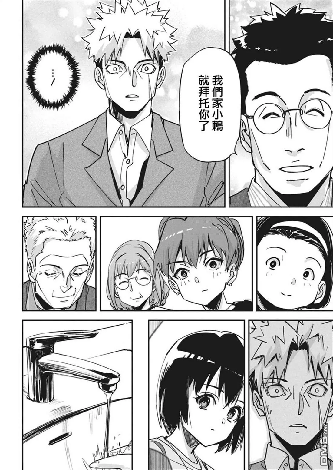 第37话 第18页