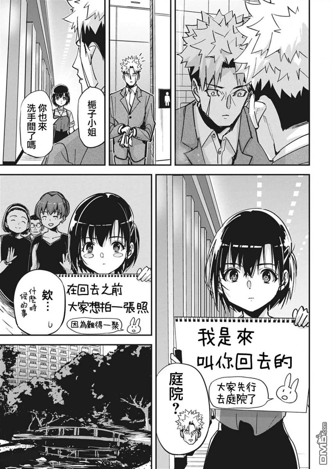 第37话 第19页