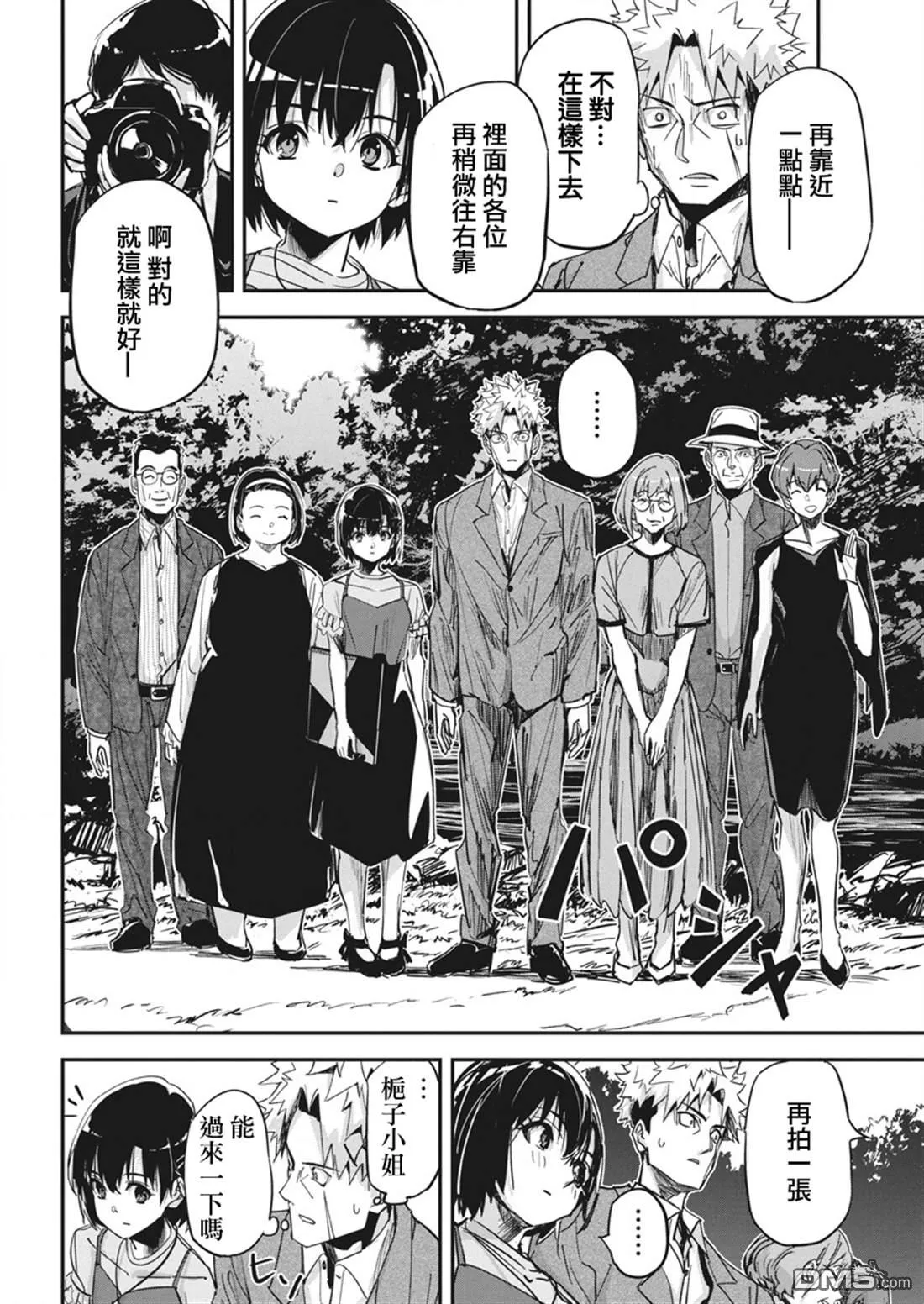 第37话 第20页
