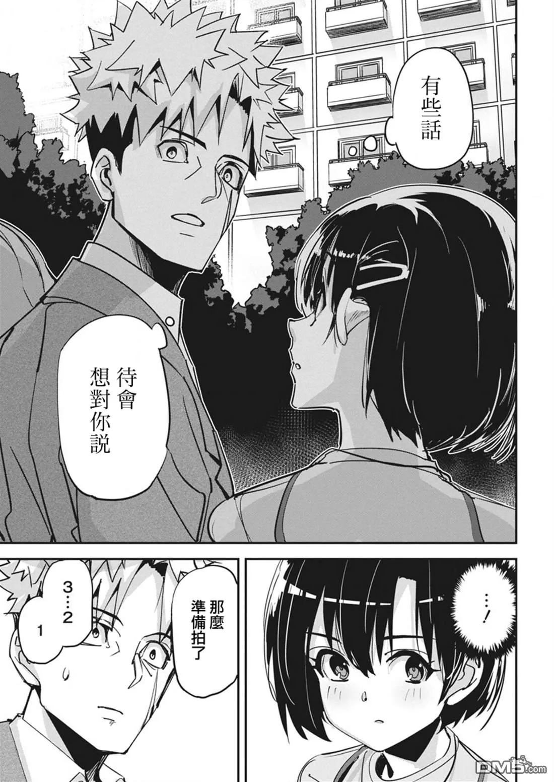 第37话 第21页