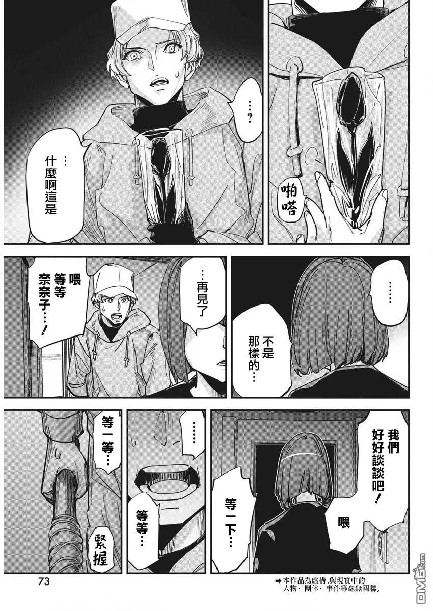 第38话 第3页