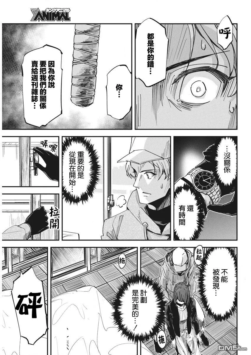 第38话 第5页