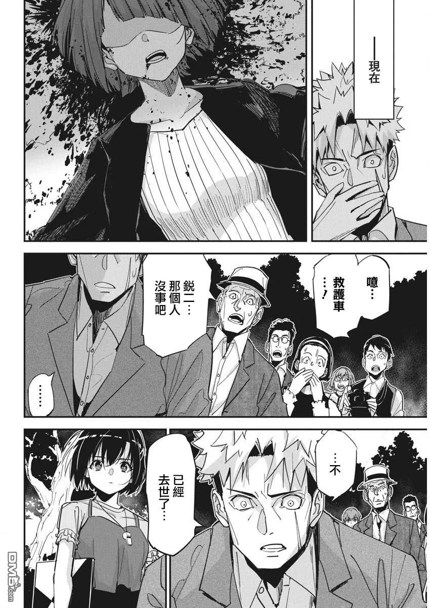 第38话 第6页