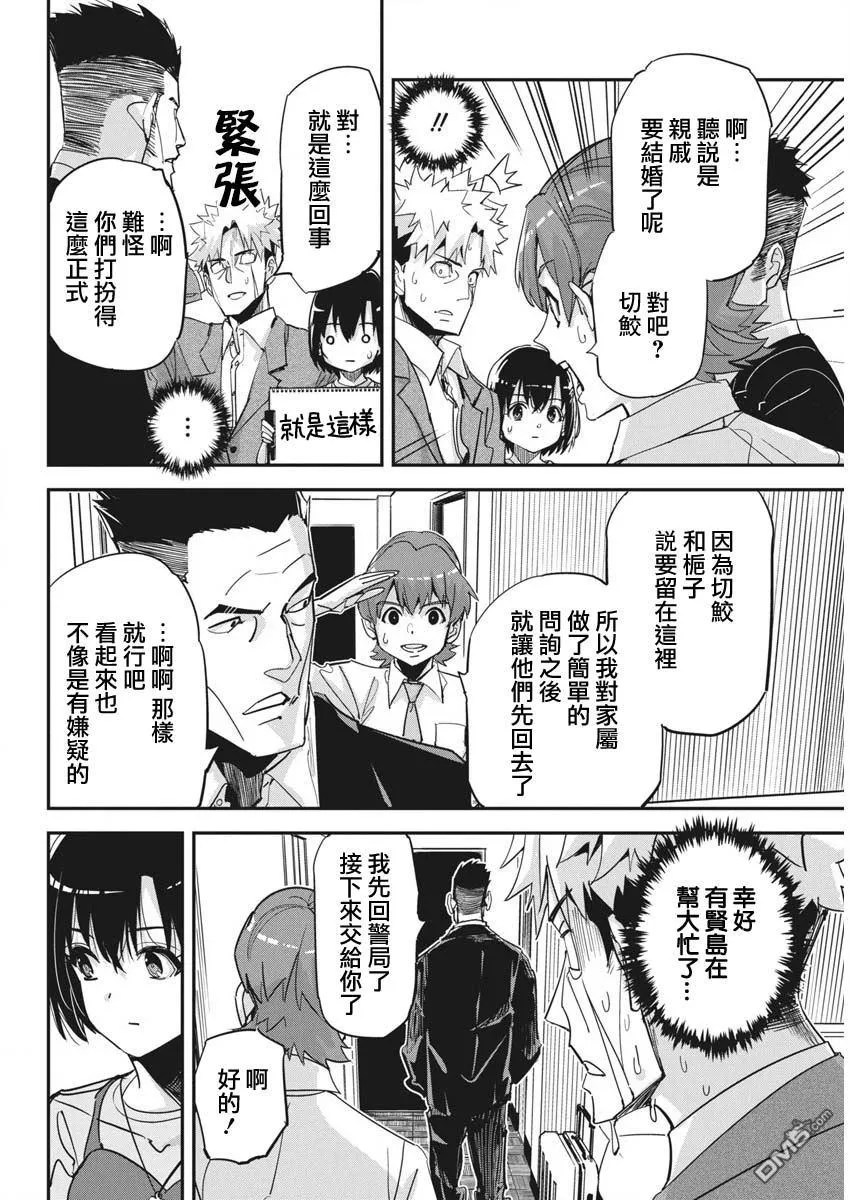 第38话 第10页