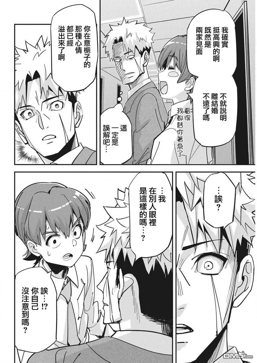 第38话 第12页