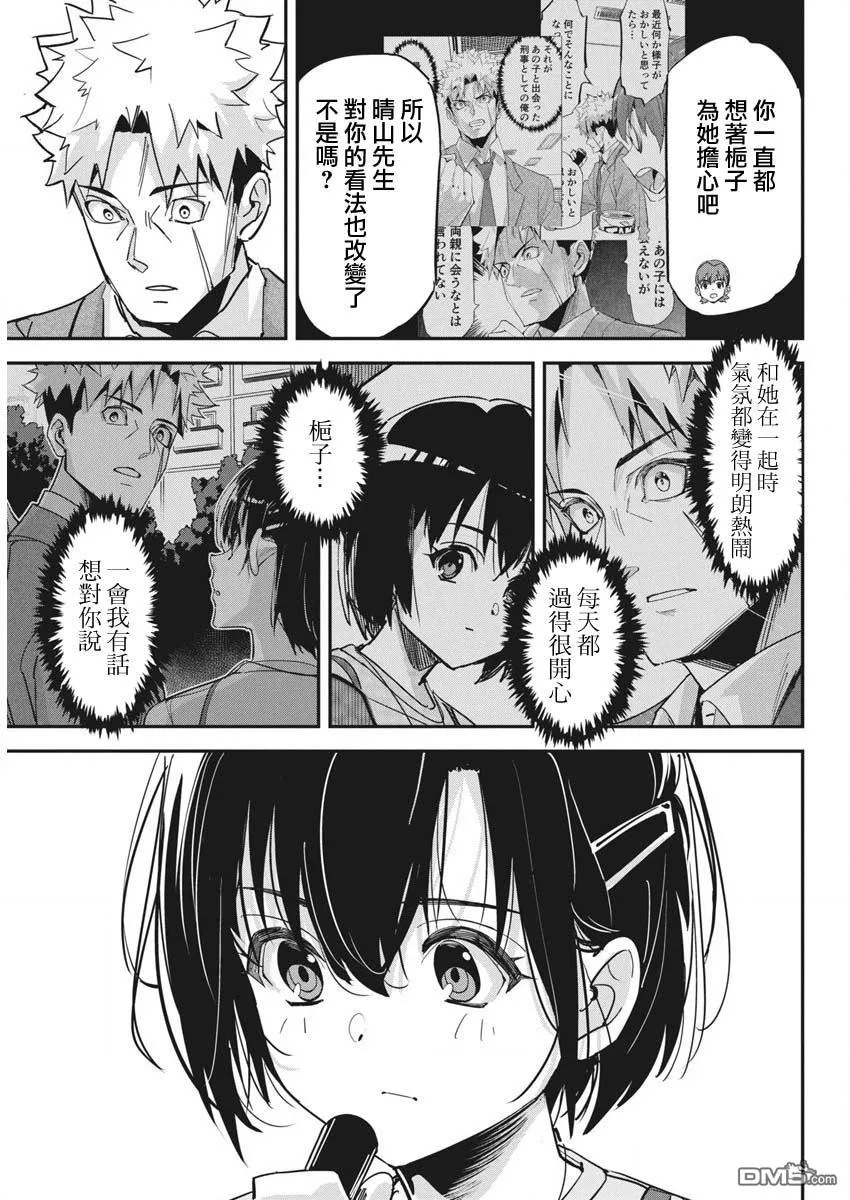 第38话 第13页