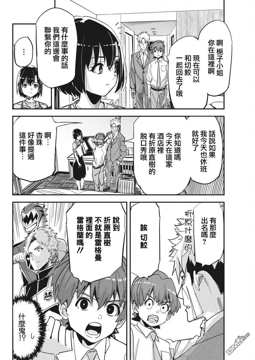 第38话 第14页