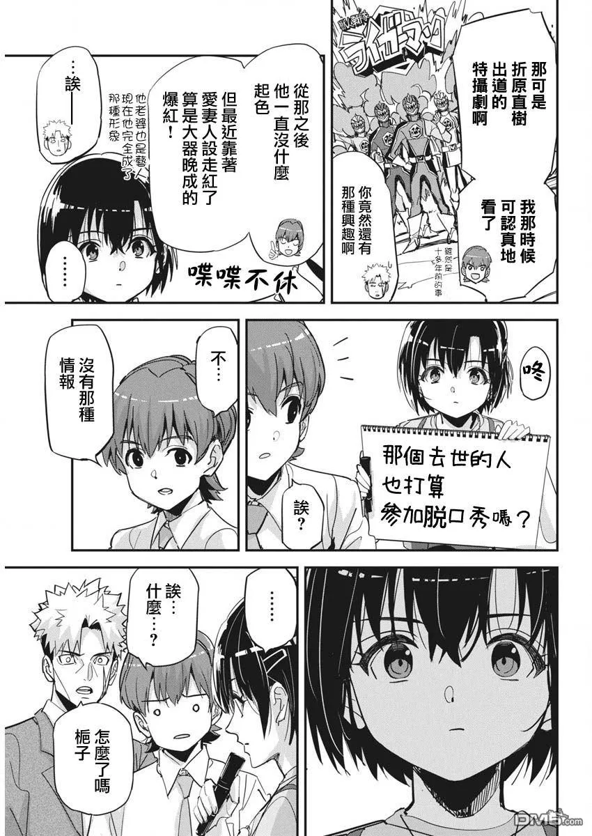 第38话 第15页
