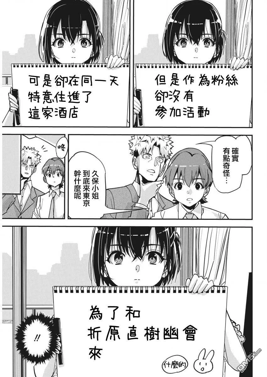 第38话 第17页