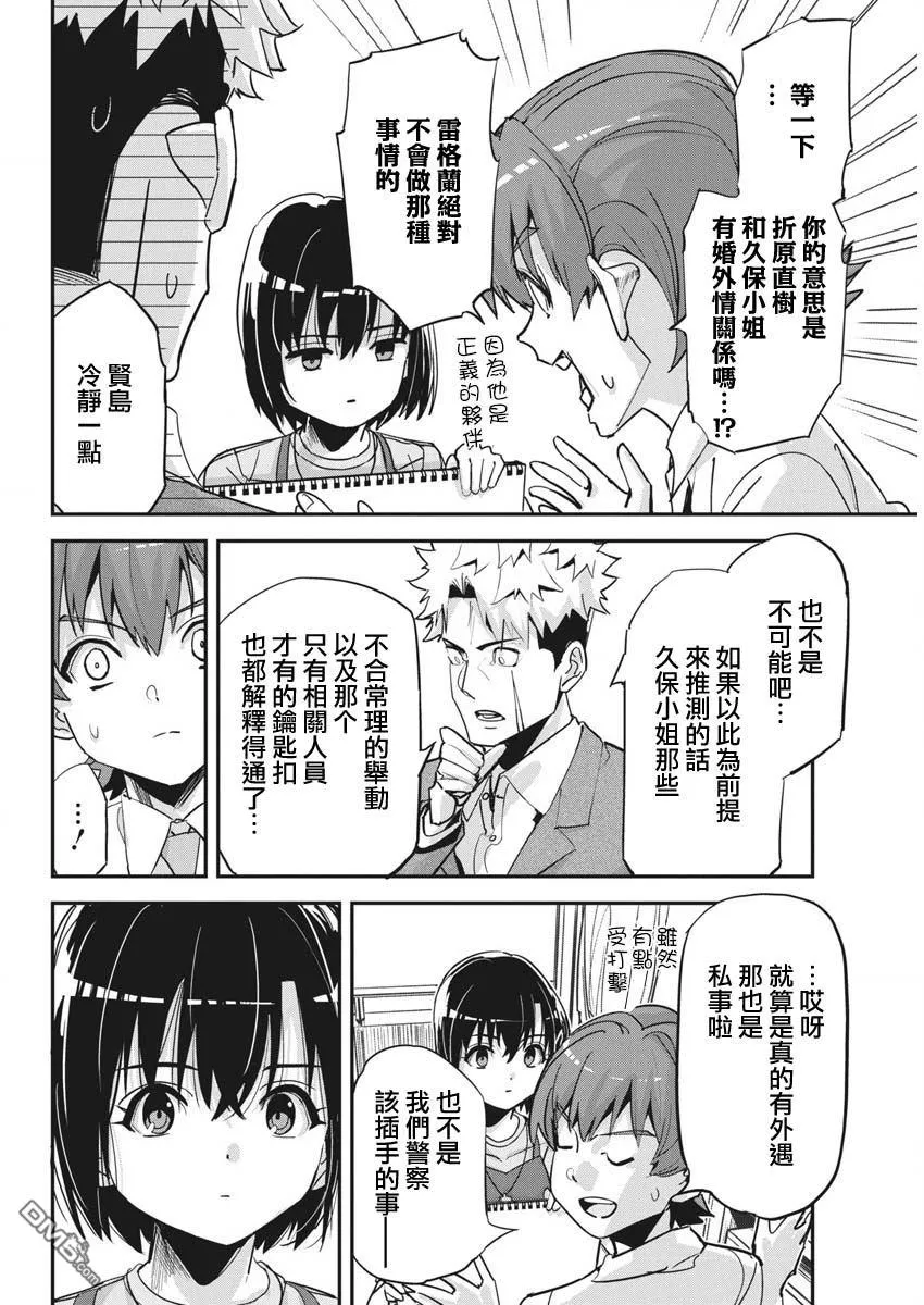 第38话 第18页