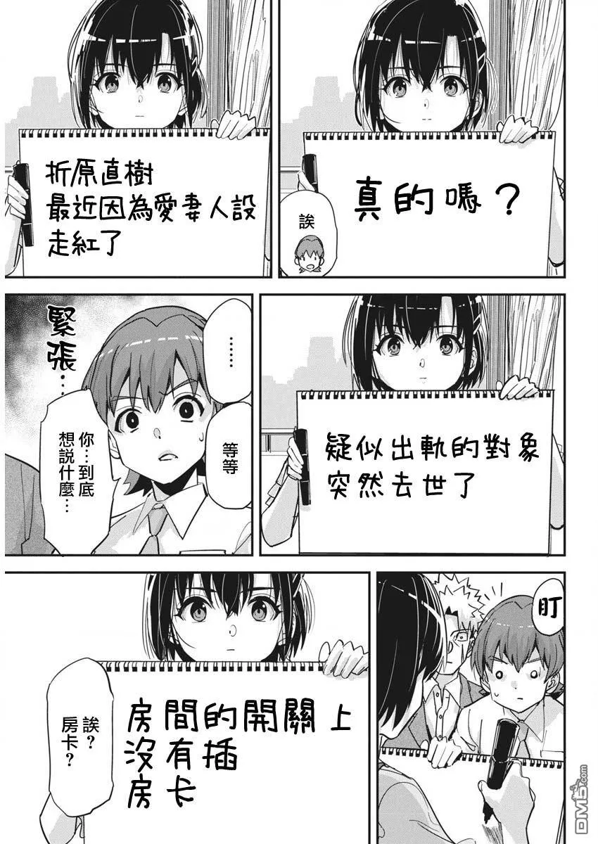 第38话 第19页