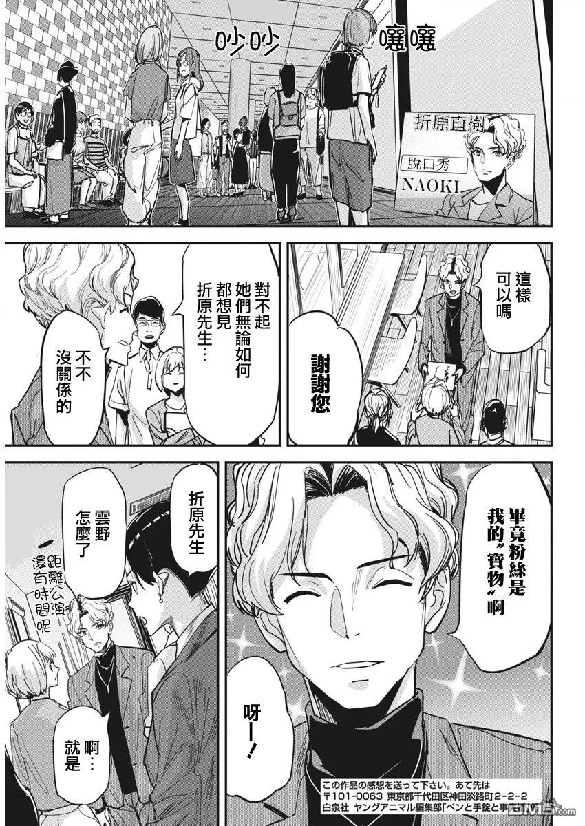 第38话 第21页