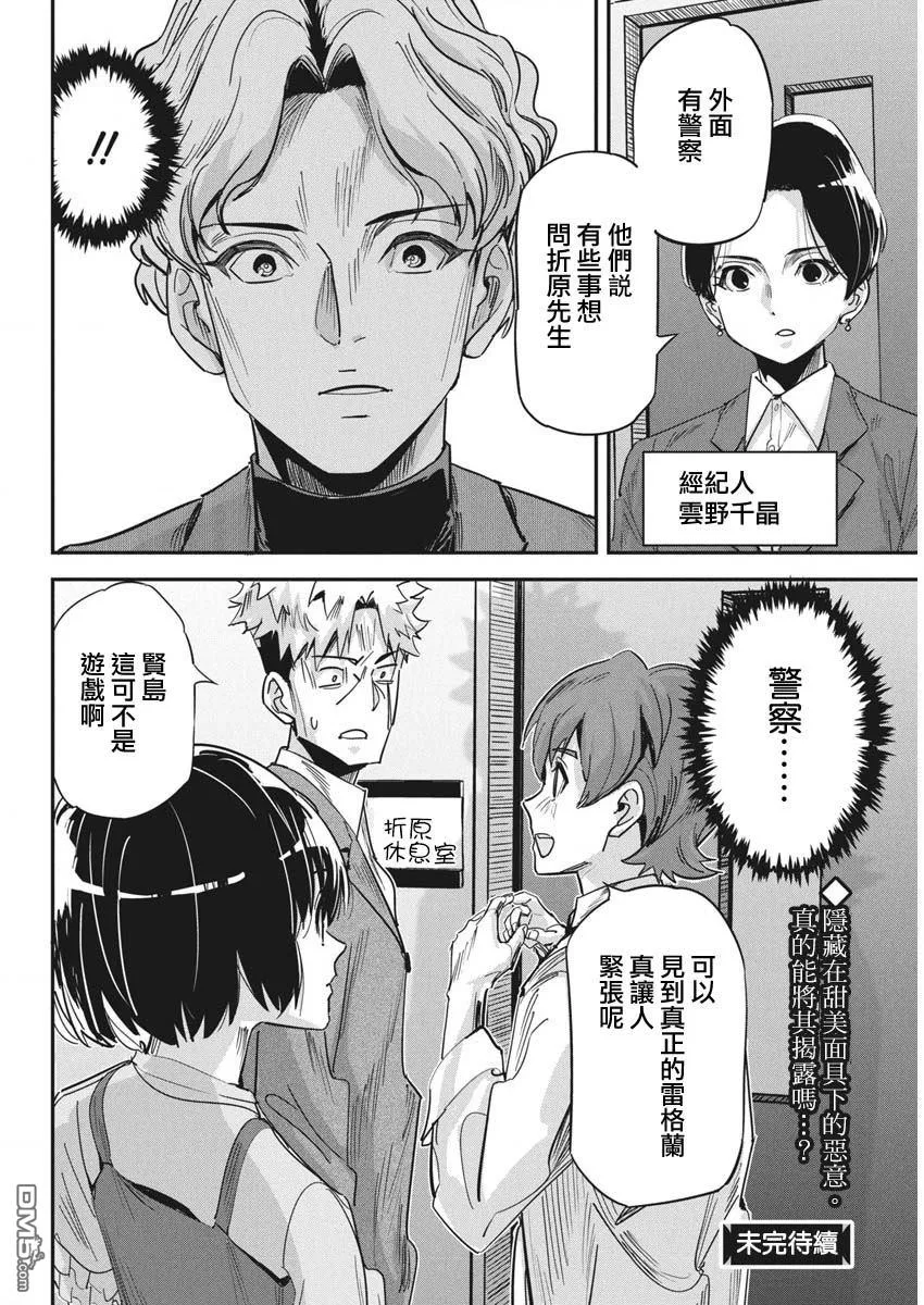 第38话 第22页