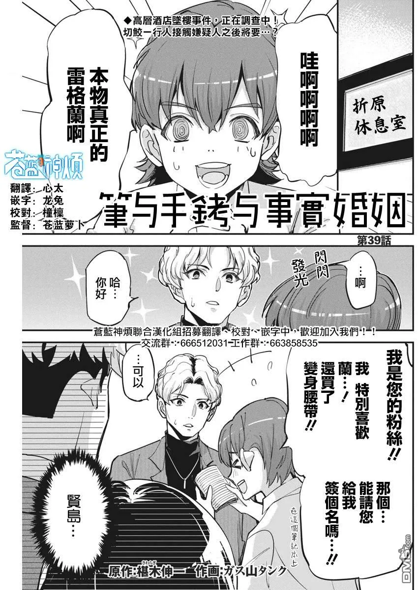 第39话 第1页