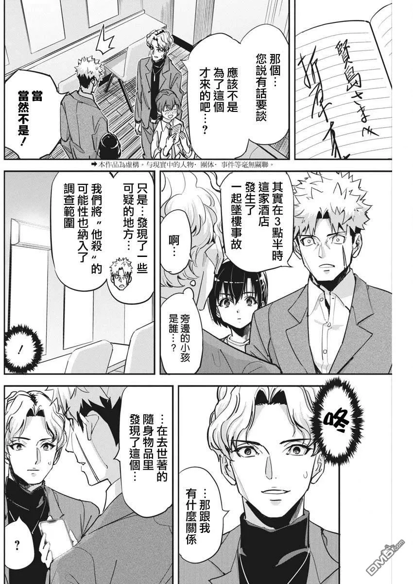 第39话 第2页