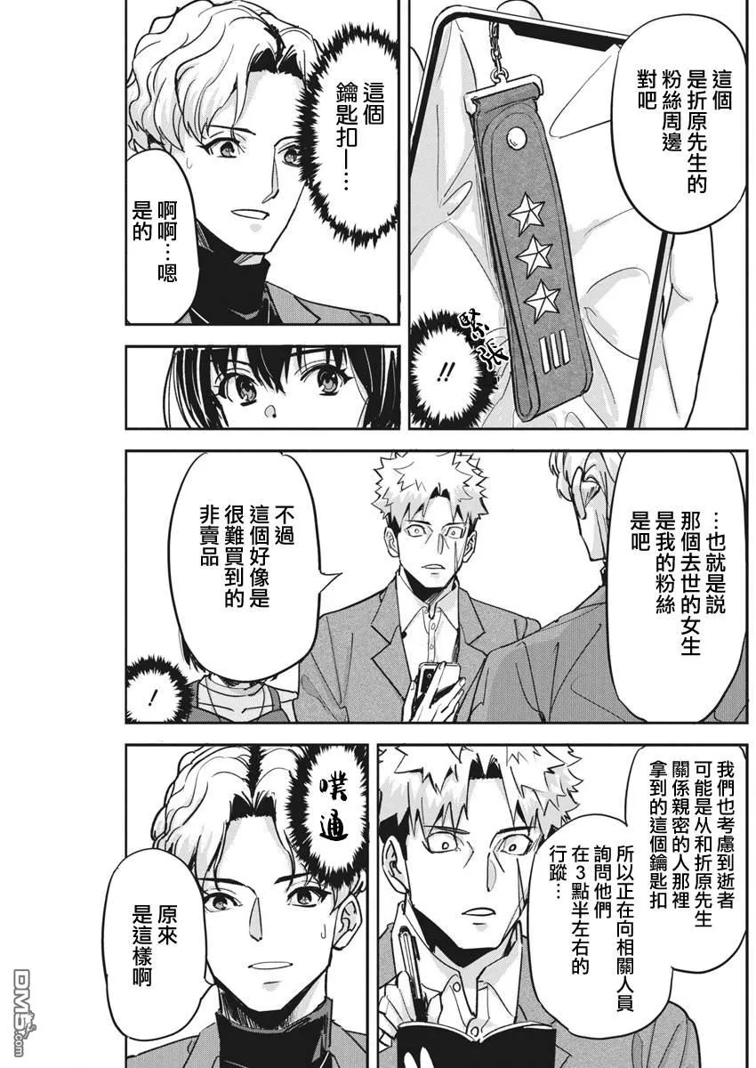 第39话 第3页