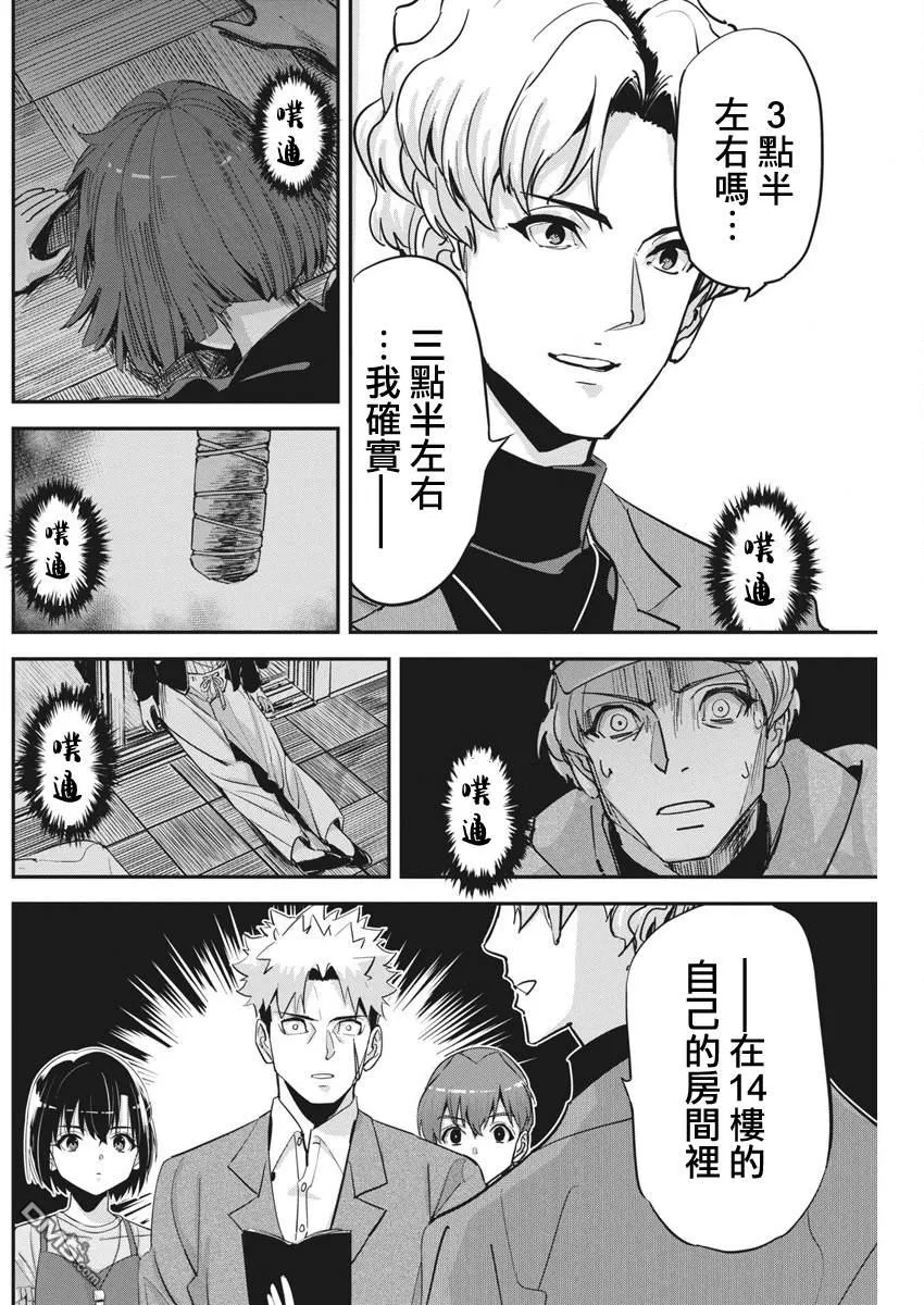 第39话 第4页