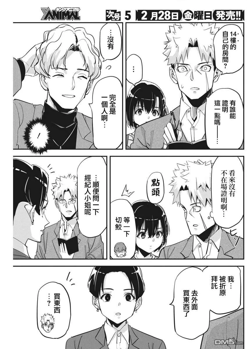 第39话 第5页
