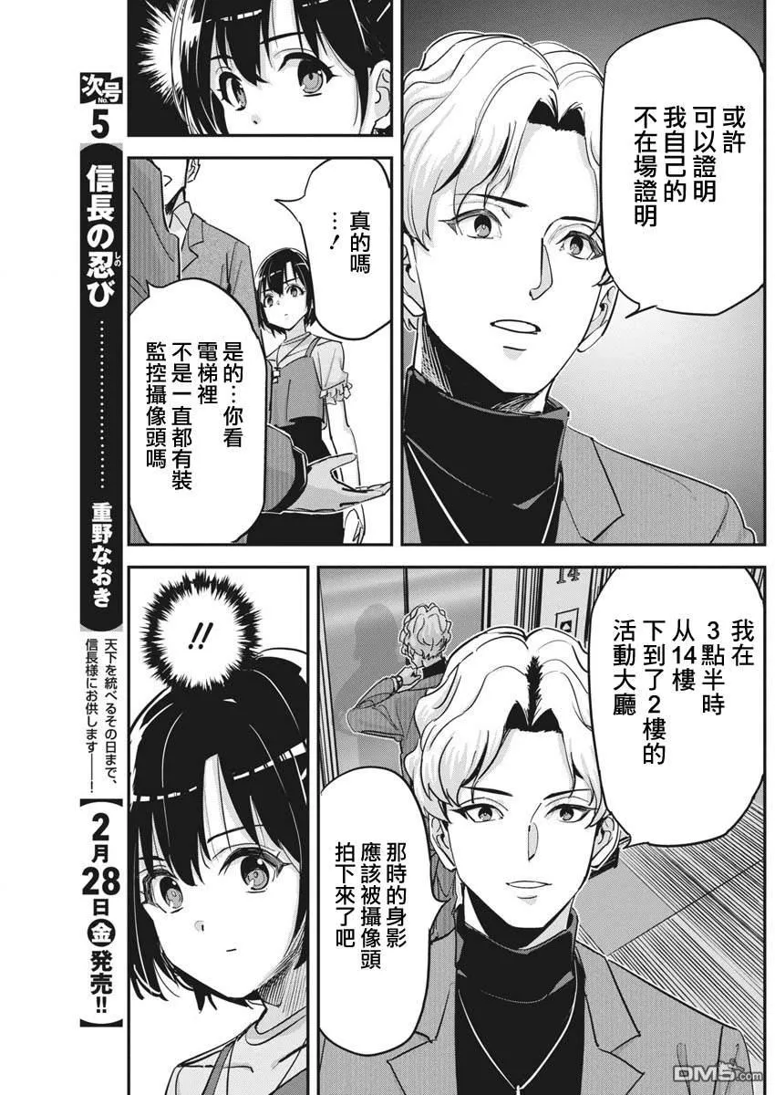第39话 第7页